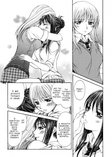 [Nanzaki Iku] Sweet Little Devil (RUS) - page 12