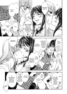 [Nanzaki Iku] Sweet Little Devil (RUS) - page 13