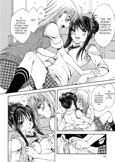 [Nanzaki Iku] Sweet Little Devil (RUS) - page 14