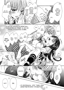 [Nanzaki Iku] Sweet Little Devil (RUS) - page 19
