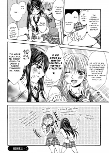 [Nanzaki Iku] Sweet Little Devil (RUS) - page 20