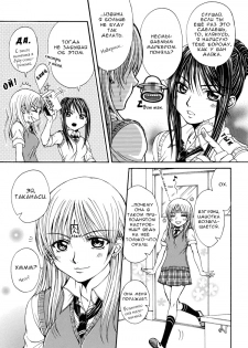 [Nanzaki Iku] Sweet Little Devil (RUS) - page 3