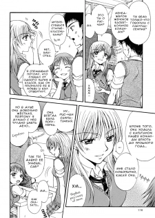 [Nanzaki Iku] Sweet Little Devil (RUS) - page 4