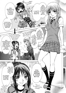 [Nanzaki Iku] Sweet Little Devil (RUS) - page 5