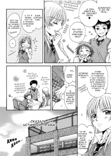 [Nanzaki Iku] Sweet Little Devil (RUS) - page 6
