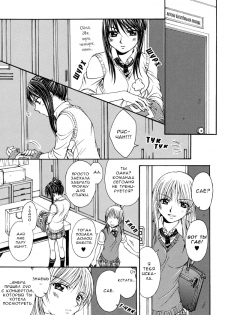 [Nanzaki Iku] Sweet Little Devil (RUS) - page 7