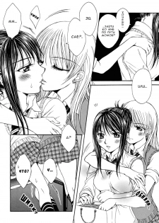 [Nanzaki Iku] Sweet Little Devil (RUS) - page 8