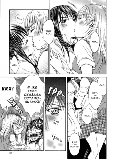 [Nanzaki Iku] Sweet Little Devil (RUS) - page 9