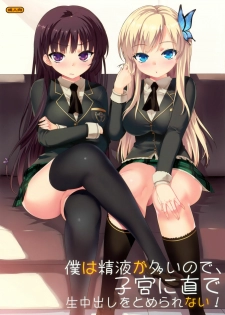 (C80) [Number2 (Takuji)] Boku wa Seieki ga Ooinode, Shikyuu ni Jika de Nama Nakadashi wo Tomerarenai! | I Have too Much Cum, I Can't Stop Cumming Inside Your Pussy (Boku wa Tomodachi ga Sukun