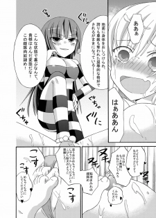 [Orugouru (Ootsuki Ryouko)] Watashi wa Yozora ni Ryoujoku Saretai (Boku wa Tomodachi ga Sukunai) - page 11