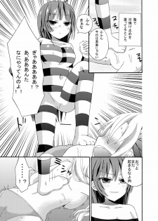 [Orugouru (Ootsuki Ryouko)] Watashi wa Yozora ni Ryoujoku Saretai (Boku wa Tomodachi ga Sukunai) - page 2