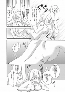 [Orugouru (Ootsuki Ryouko)] Watashi wa Yozora ni Ryoujoku Saretai (Boku wa Tomodachi ga Sukunai) - page 3