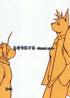(C76) [Komebitsu (Shamoji)] Tonari ni Iru -SecondPart-