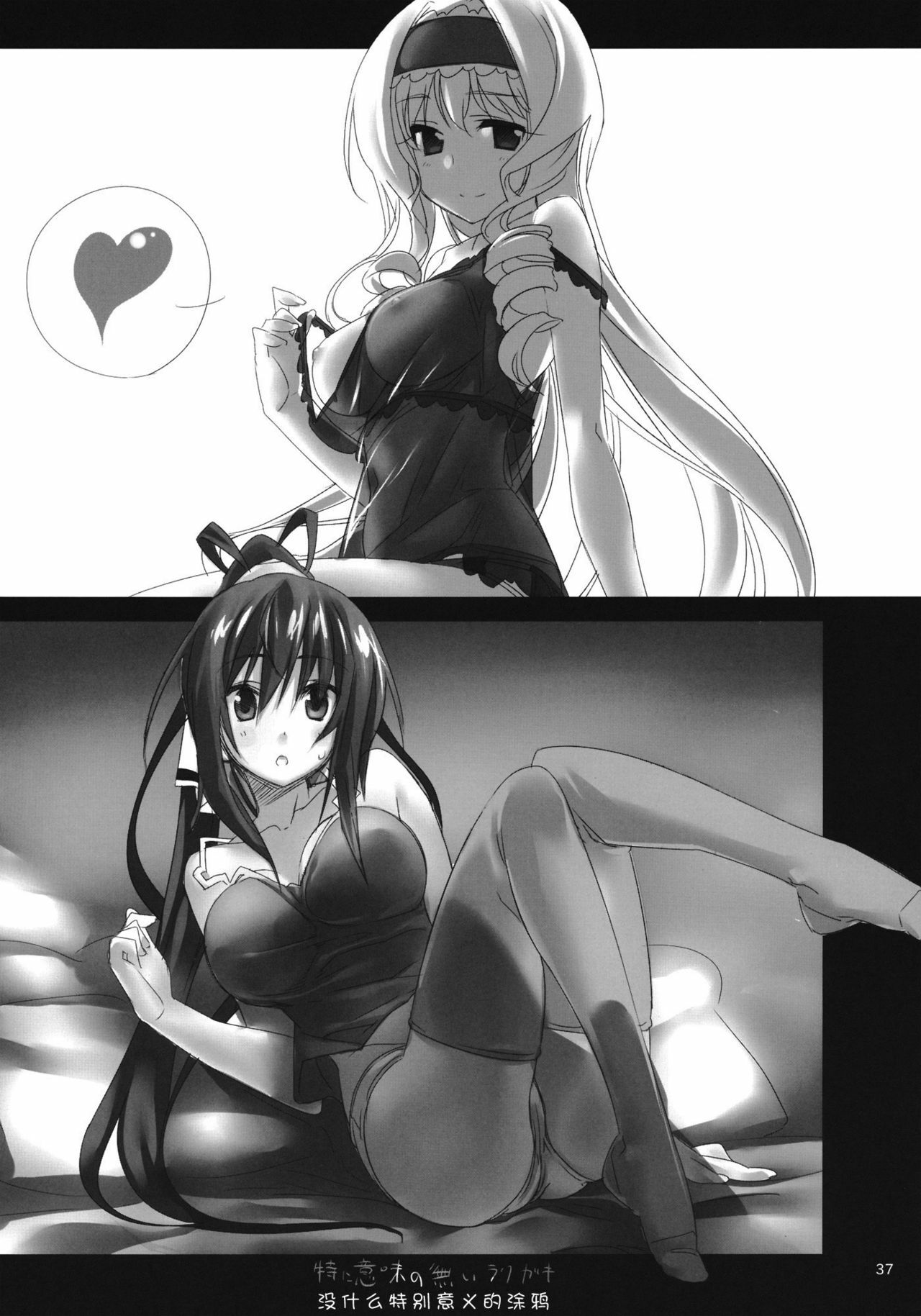 (C80) [Himura Nyuugyou (Himura Kiseki)] Yuuzai Shouko Bukken Sangou (IS ) [Chinese] [修正液汉化组] page 36 full