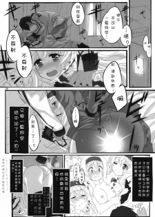 (C80) [Himura Nyuugyou (Himura Kiseki)] Yuuzai Shouko Bukken Sangou (IS ) [Chinese] [修正液汉化组] - page 25