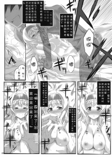 (C80) [Himura Nyuugyou (Himura Kiseki)] Yuuzai Shouko Bukken Sangou (IS ) [Chinese] [修正液汉化组] - page 27