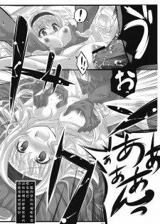 (C80) [Himura Nyuugyou (Himura Kiseki)] Yuuzai Shouko Bukken Sangou (IS ) [Chinese] [修正液汉化组] - page 28