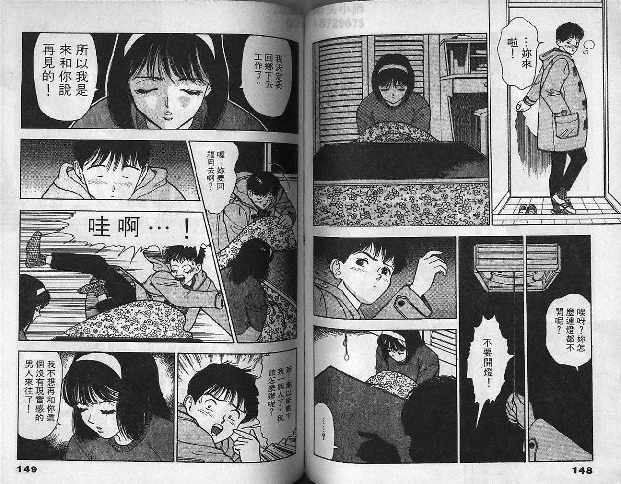 [U-Jin] Visionary 6 [Chinese] page 74 full