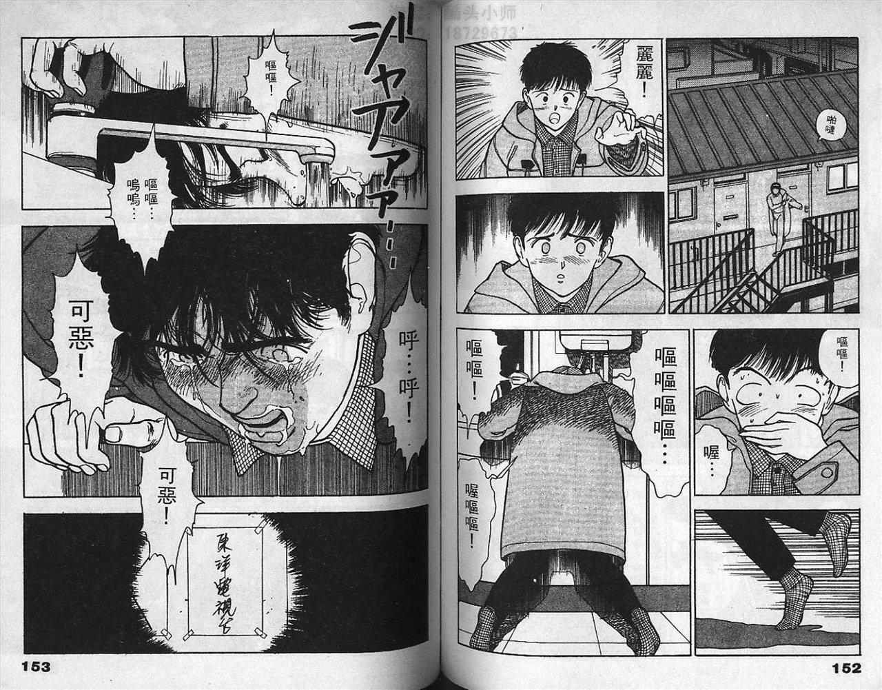 [U-Jin] Visionary 6 [Chinese] page 76 full