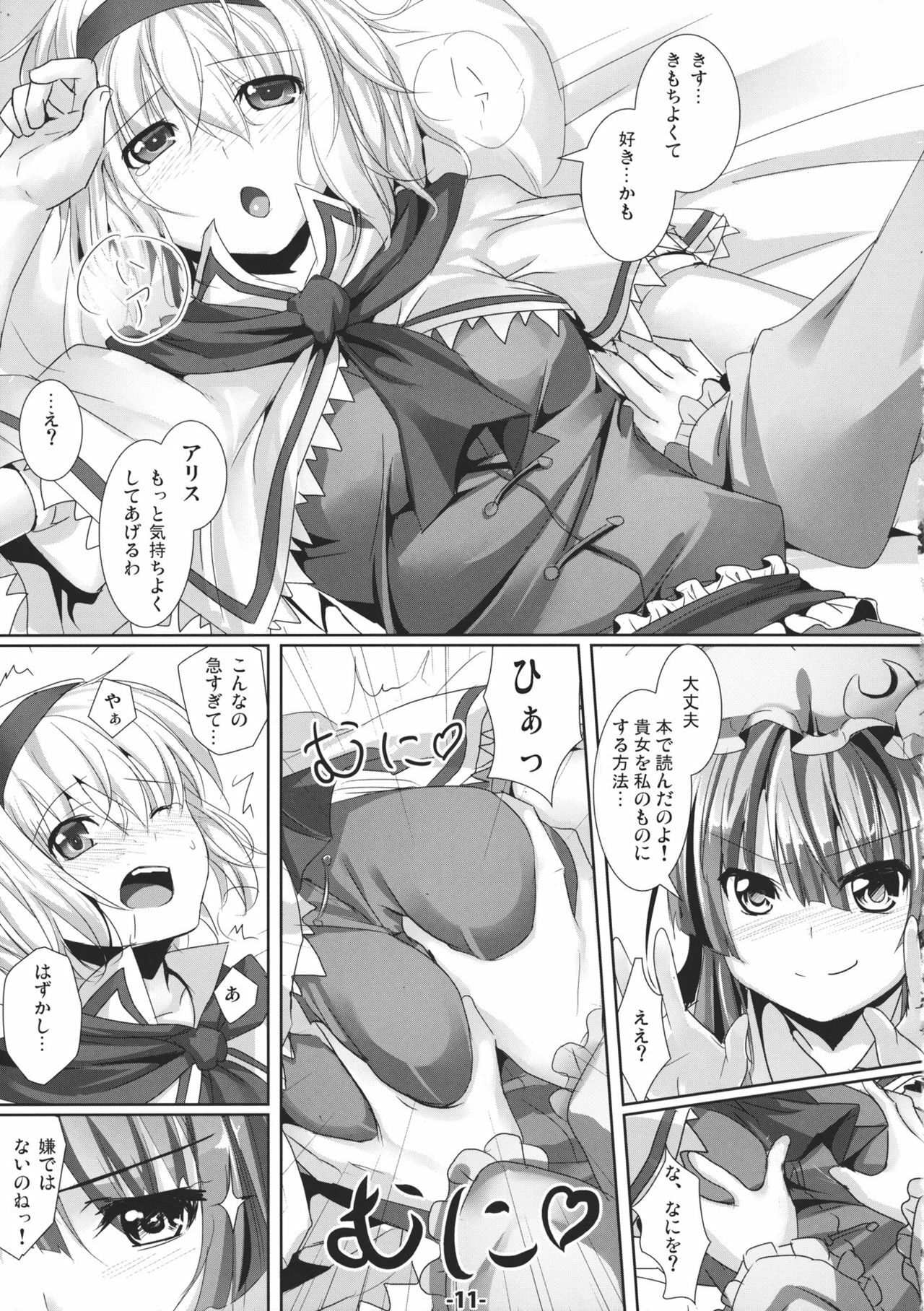(Reitaisai 8) [Ikaring (Ajishio)] Mahou Tsukai no Taisetsu na Mono (Touhou Project) page 11 full