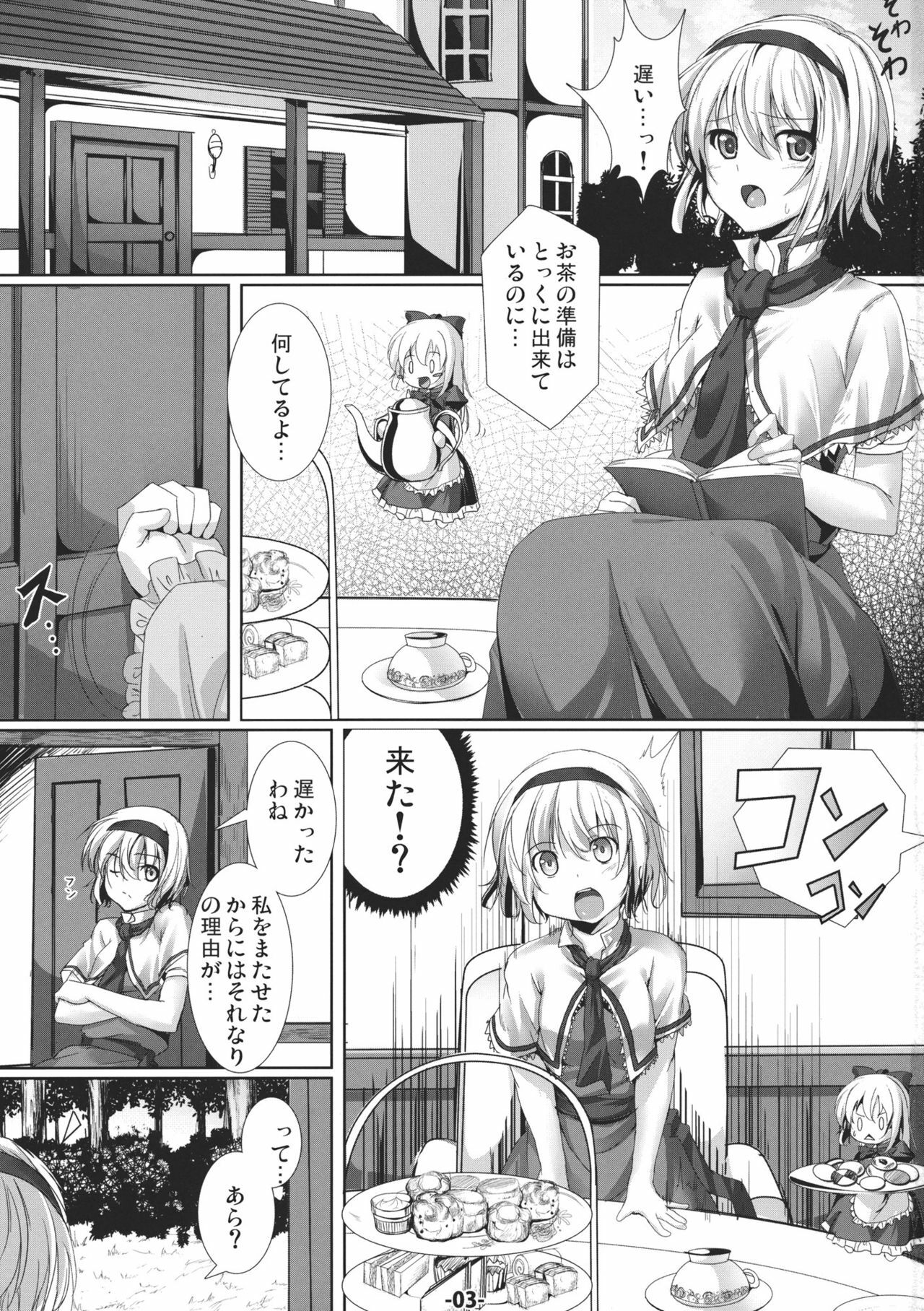 (Reitaisai 8) [Ikaring (Ajishio)] Mahou Tsukai no Taisetsu na Mono (Touhou Project) page 3 full