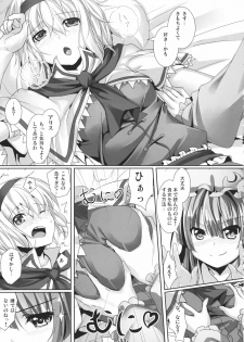 (Reitaisai 8) [Ikaring (Ajishio)] Mahou Tsukai no Taisetsu na Mono (Touhou Project) - page 11