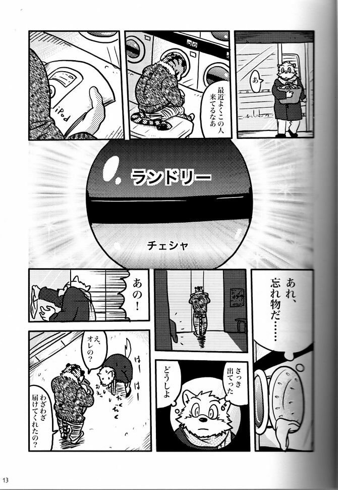 Butter Toast page 12 full