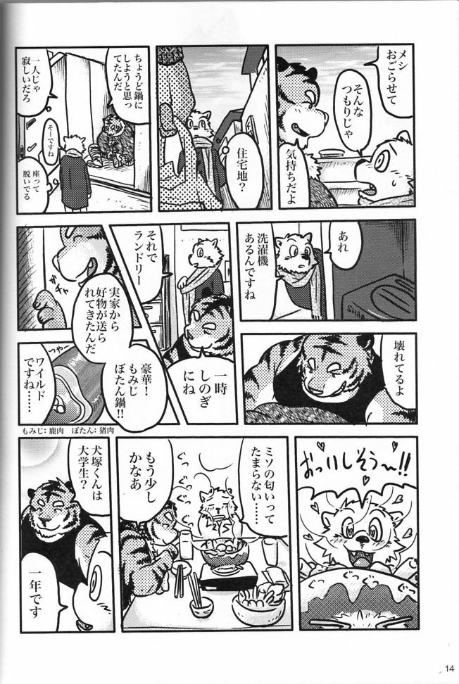 Butter Toast page 13 full