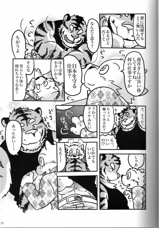 Butter Toast page 14 full