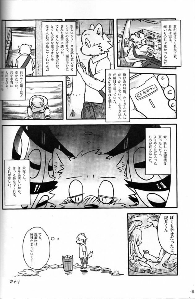 Butter Toast page 17 full