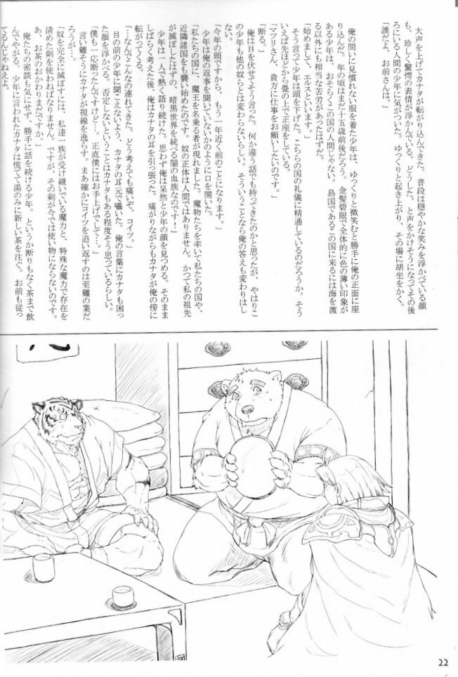 Butter Toast page 21 full