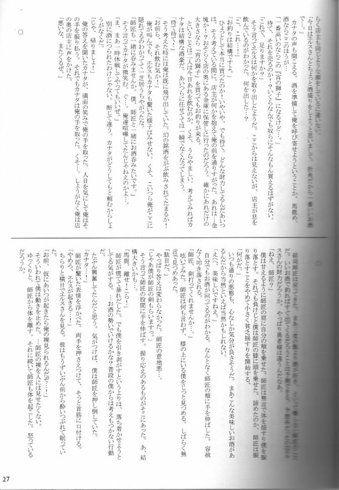 Butter Toast page 26 full
