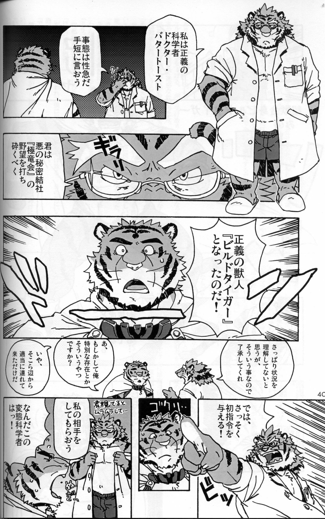 Butter Toast page 39 full