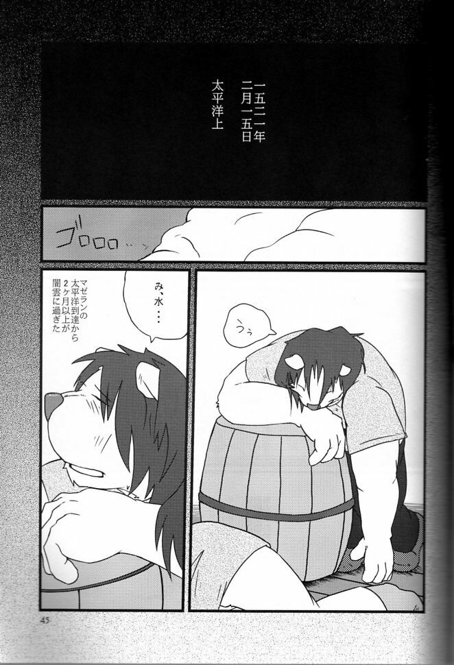 Butter Toast page 44 full