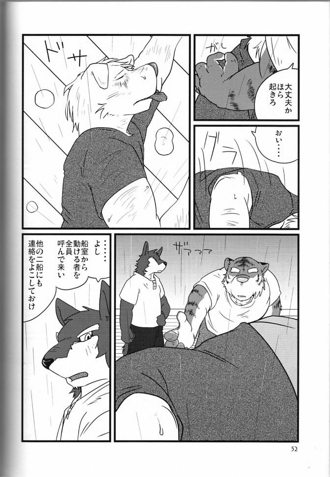 Butter Toast page 51 full