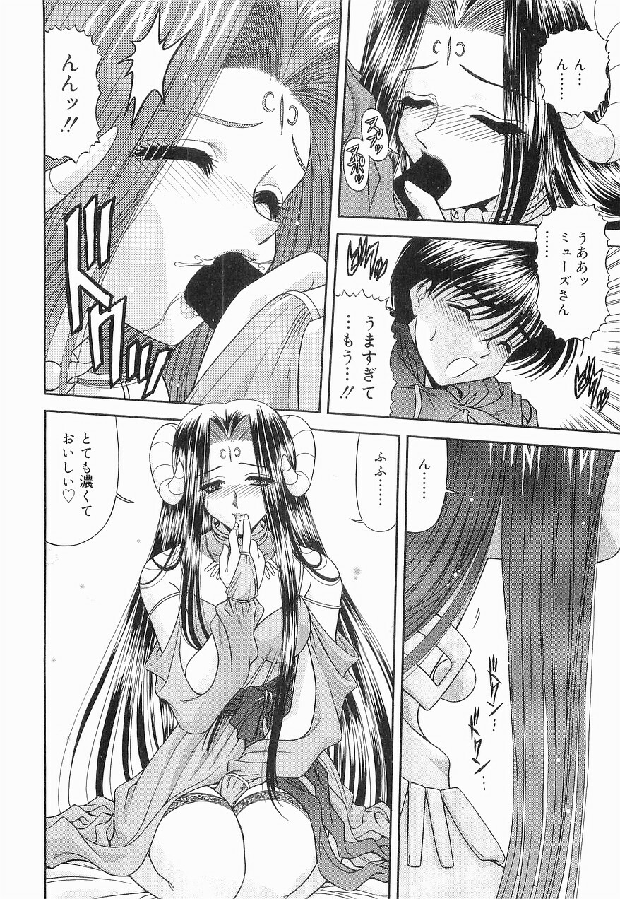 [BLUE BLOOD] Heaven or HELL Vol. 2 page 103 full