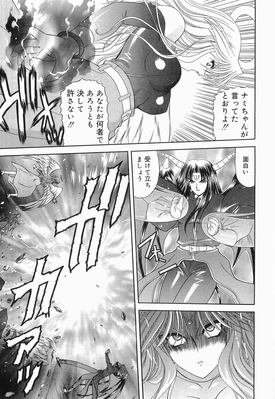 [BLUE BLOOD] Heaven or HELL Vol. 2 page 112 full