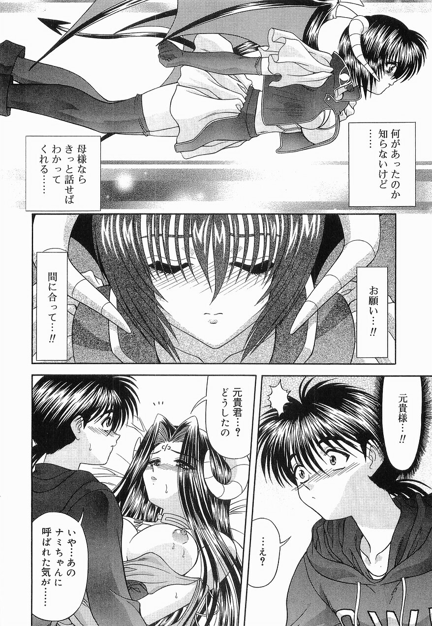 [BLUE BLOOD] Heaven or HELL Vol. 2 page 113 full