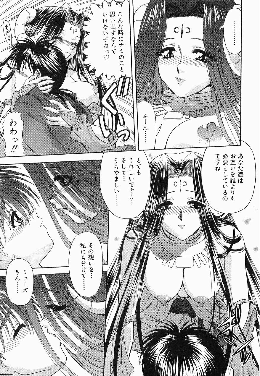 [BLUE BLOOD] Heaven or HELL Vol. 2 page 114 full