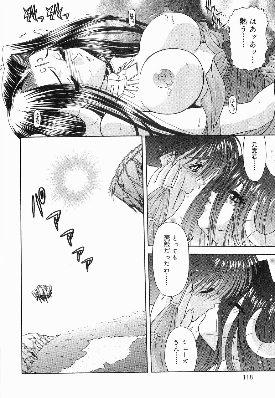 [BLUE BLOOD] Heaven or HELL Vol. 2 page 121 full