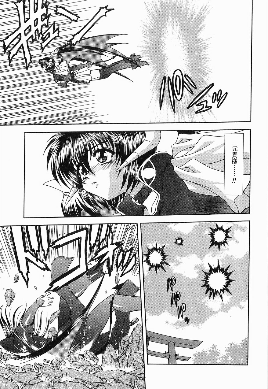 [BLUE BLOOD] Heaven or HELL Vol. 2 page 122 full