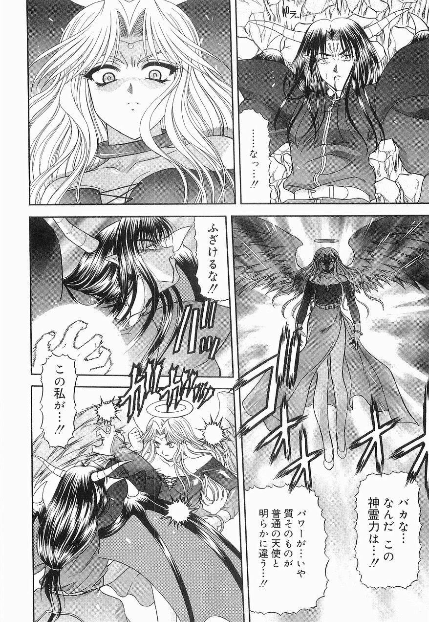 [BLUE BLOOD] Heaven or HELL Vol. 2 page 123 full