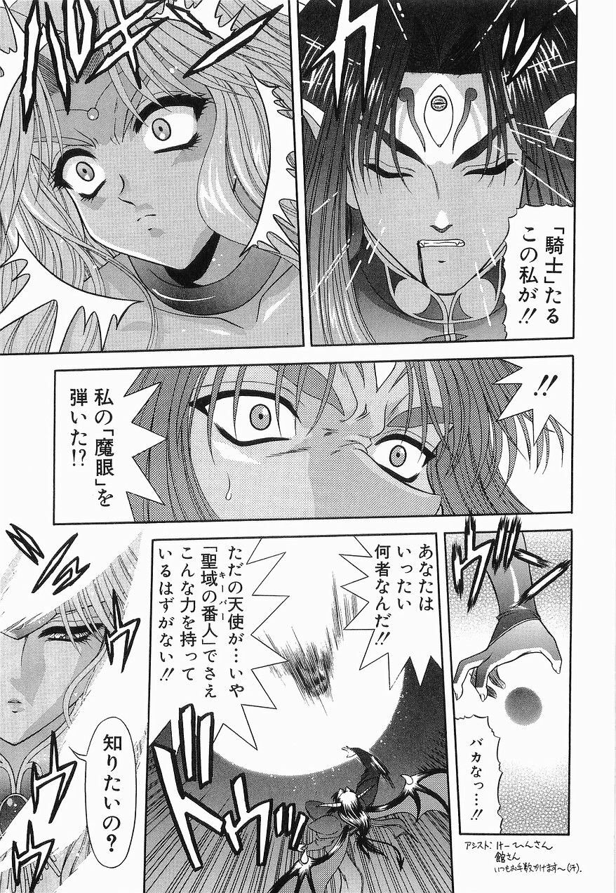 [BLUE BLOOD] Heaven or HELL Vol. 2 page 124 full