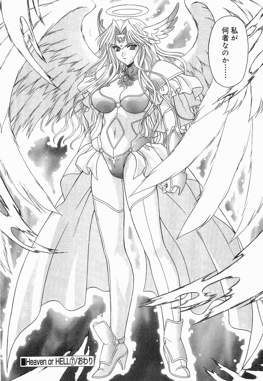 [BLUE BLOOD] Heaven or HELL Vol. 2 page 125 full