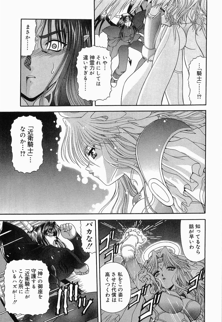 [BLUE BLOOD] Heaven or HELL Vol. 2 page 126 full