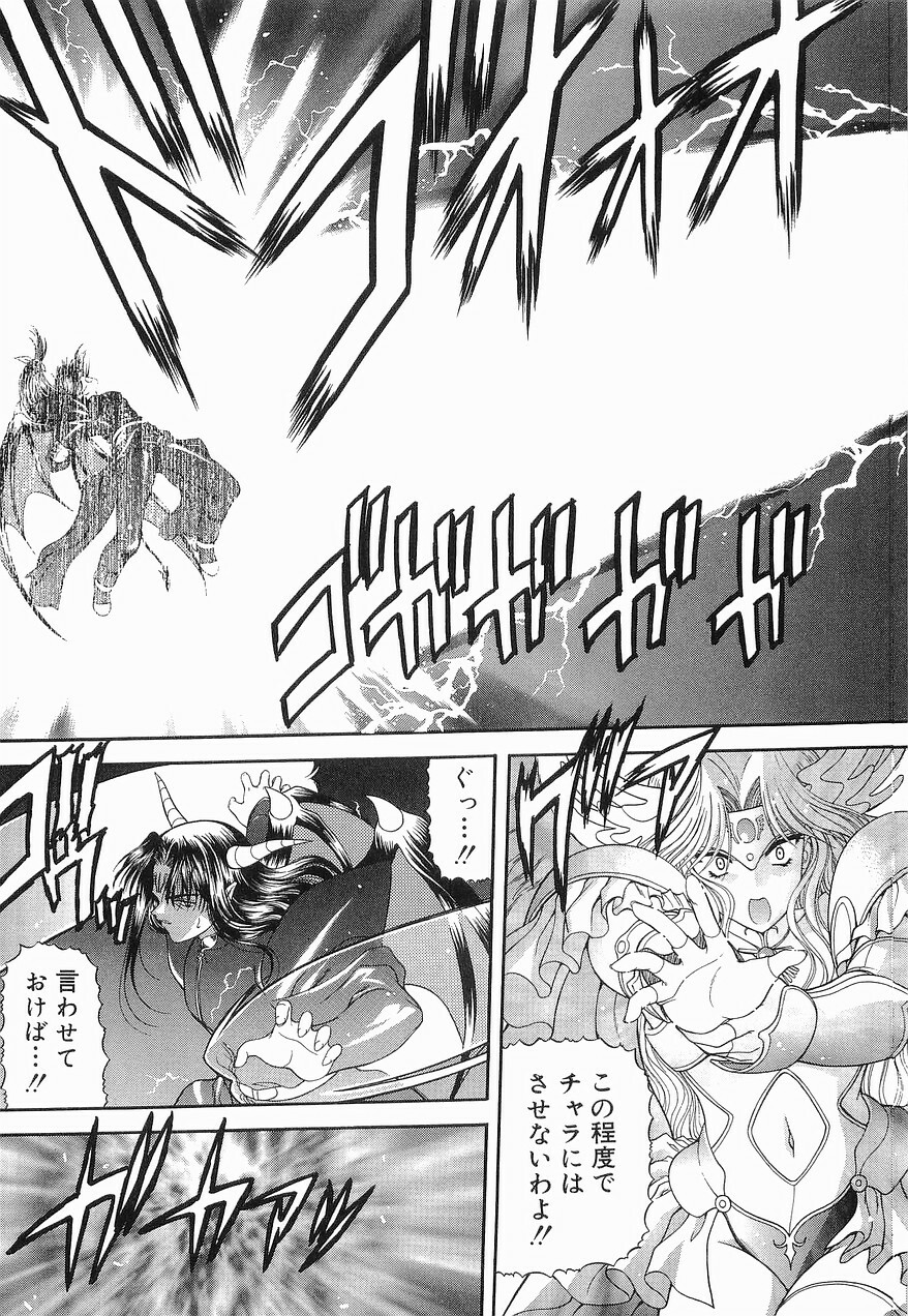 [BLUE BLOOD] Heaven or HELL Vol. 2 page 128 full