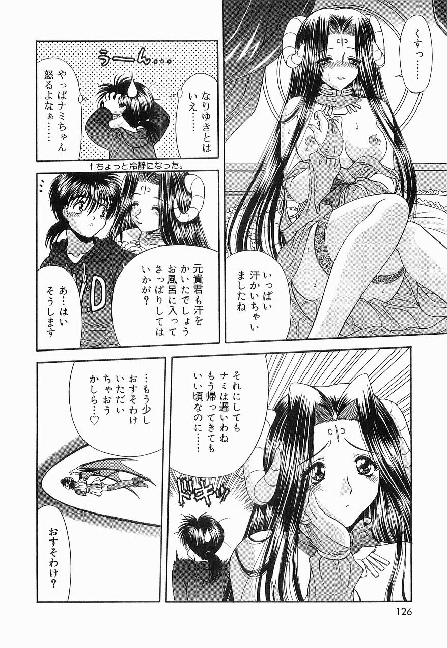 [BLUE BLOOD] Heaven or HELL Vol. 2 page 129 full