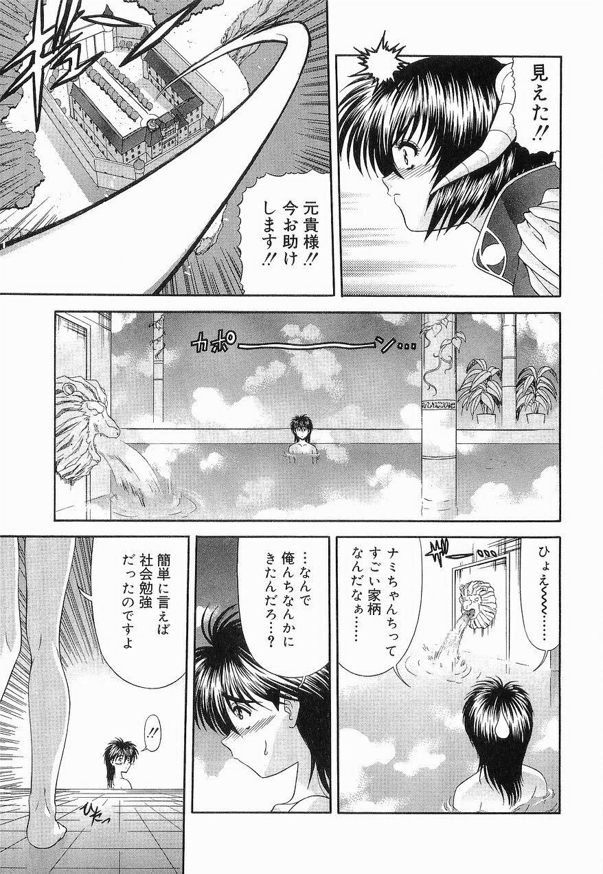 [BLUE BLOOD] Heaven or HELL Vol. 2 page 130 full