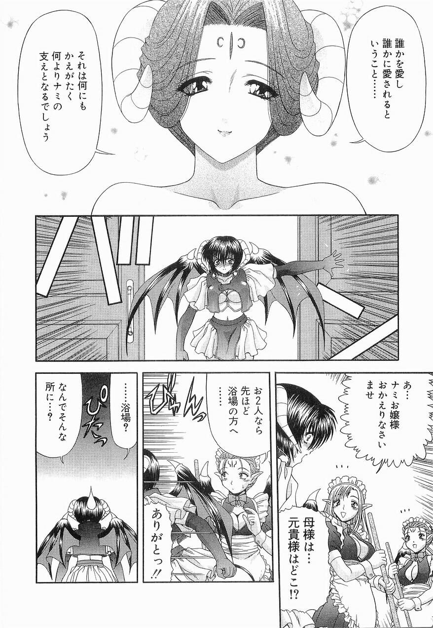 [BLUE BLOOD] Heaven or HELL Vol. 2 page 133 full