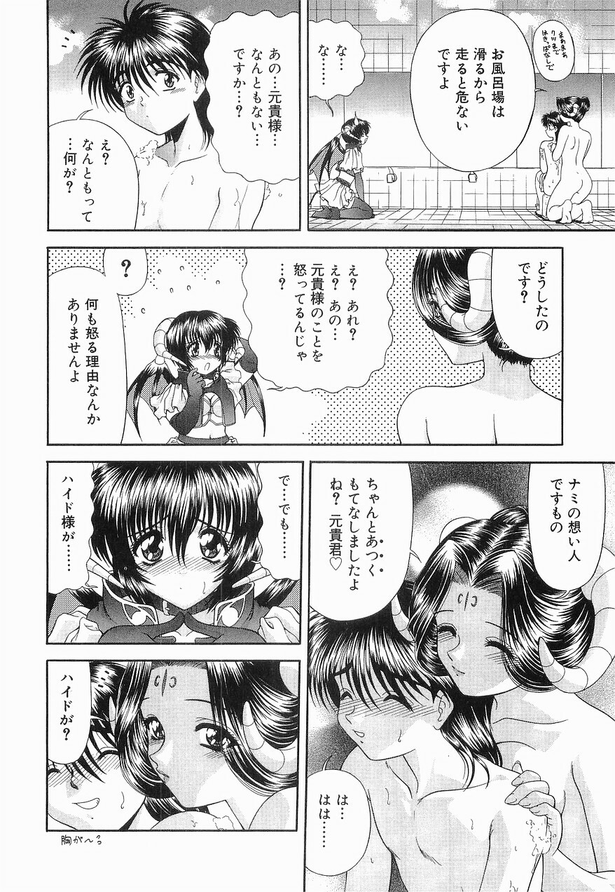 [BLUE BLOOD] Heaven or HELL Vol. 2 page 135 full
